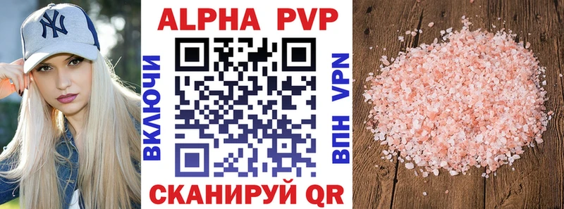 купить наркотик  Енисейск  А ПВП кристаллы 