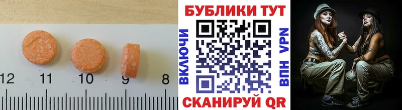 Экстази 250 мг  Енисейск 