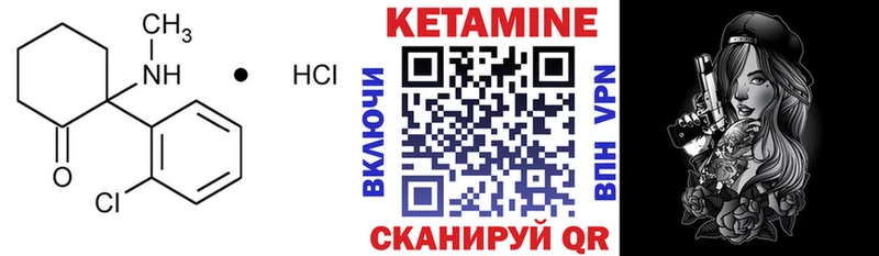 Кетамин VHQ Енисейск