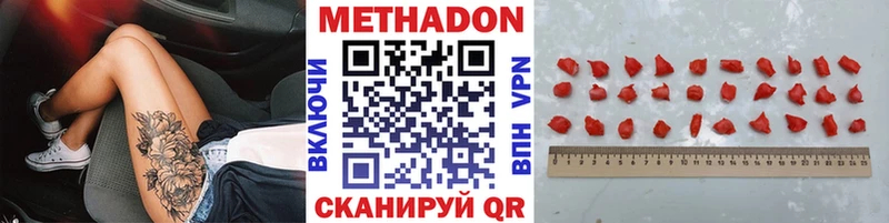 Метадон VHQ где купить наркоту kraken вход Енисейск