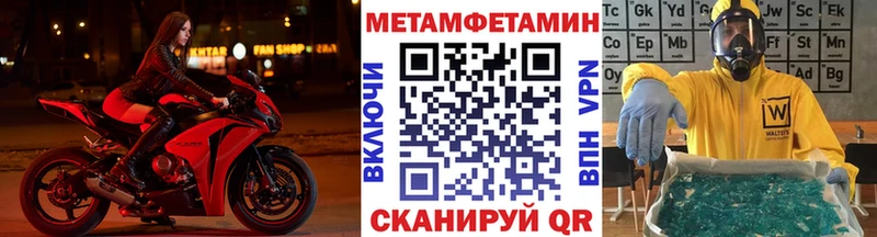 МЕТАМФЕТАМИН пудра  Енисейск 