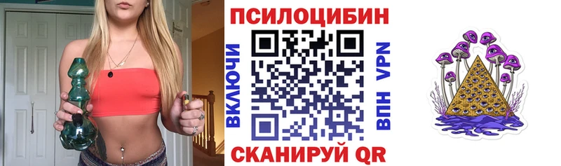 Псилоцибиновые грибы Magic Shrooms Енисейск